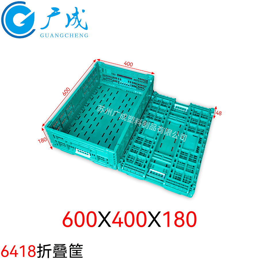 600*400*180塑料折疊筐