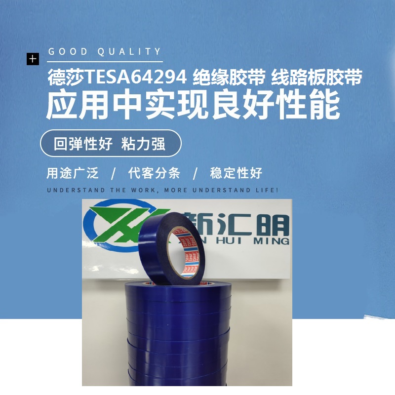 德莎tesa64294家電保護固定膠帶藍色冰箱家具辦公用品捆扎不留膠