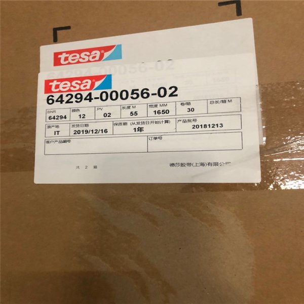 德莎tesa64294家電保護固定膠帶藍色冰箱家具辦公用品捆扎不留膠