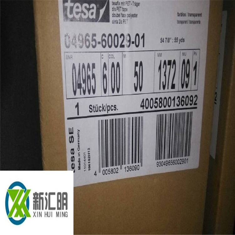 德莎TESA4965/51966紅色離型膜pet基材雙面膠帶透明膠帶