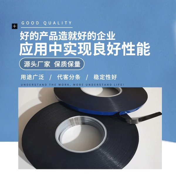 德莎tesa7063丙烯酸泡棉膠帶 亞克力泡棉雙面VHB泡棉產(chǎn)品膠帶