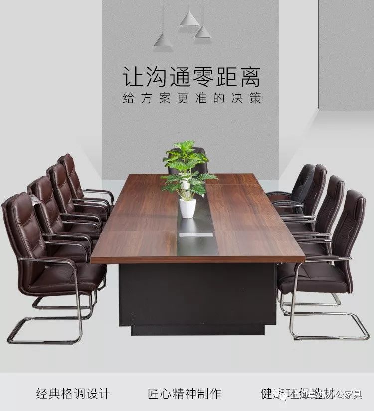 會議桌7