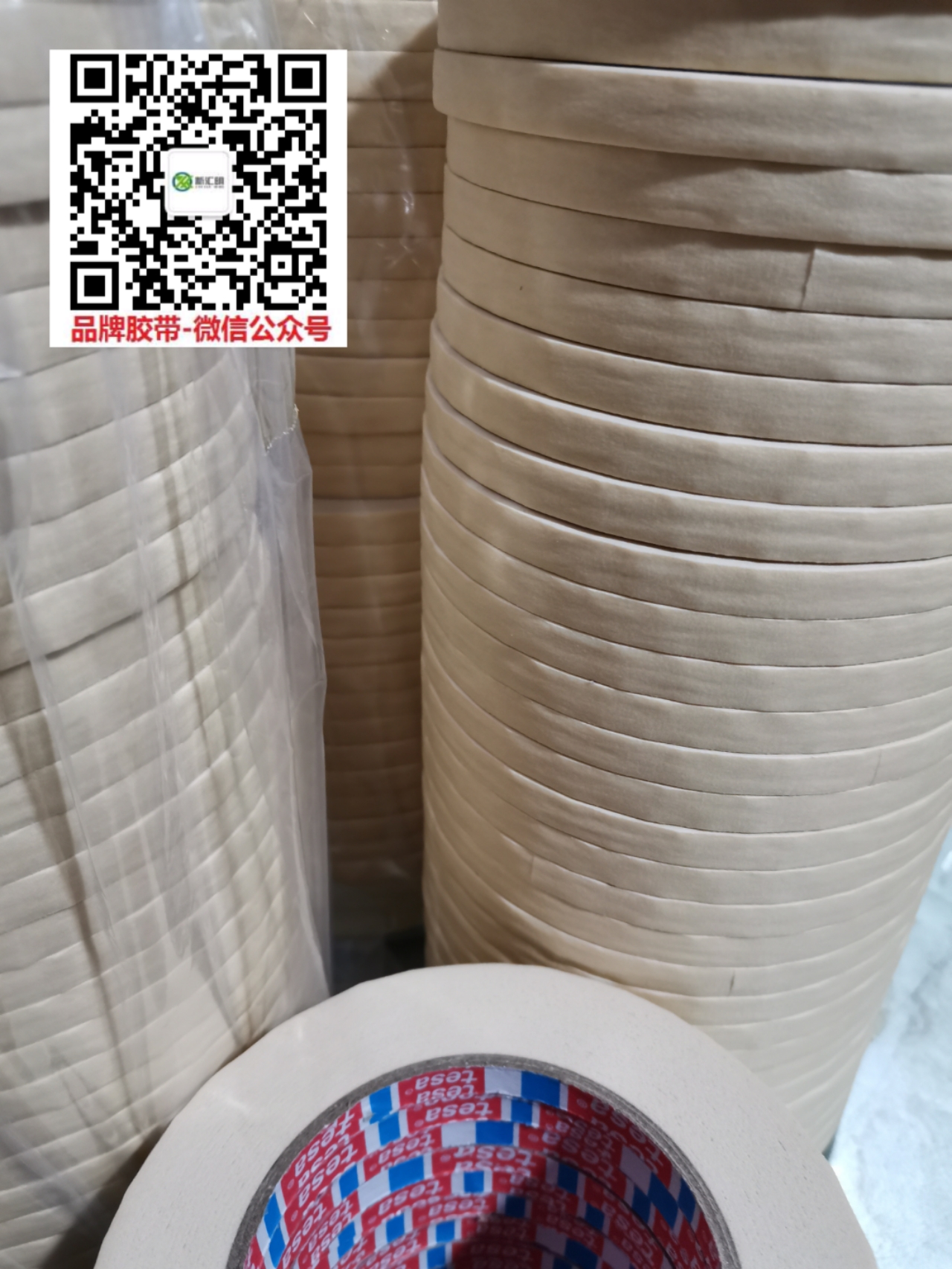 德莎tesa4330米白微皺美紋紙膠帶噴涂噴漆遮蔽粘耐溫無殘膠