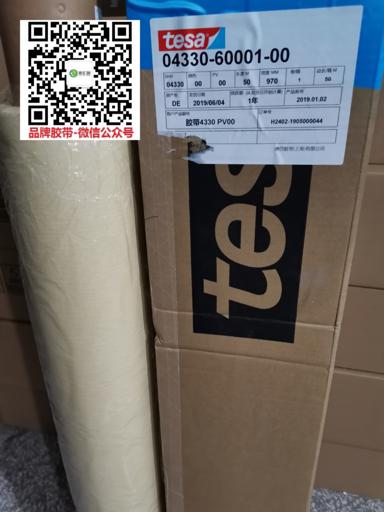 德莎tesa4330米白微皺美紋紙膠帶噴涂噴漆遮蔽粘耐溫無殘膠