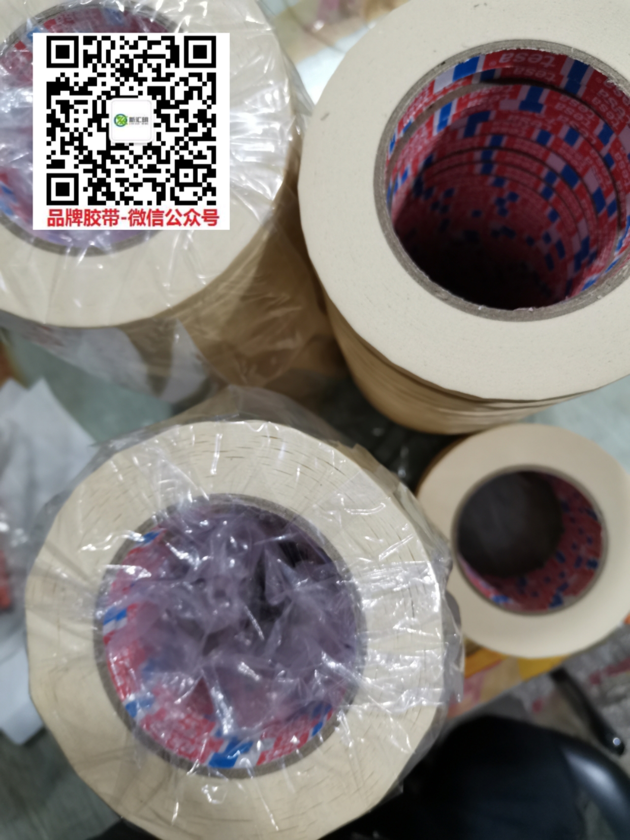 德莎tesa4330米白微皺美紋紙膠帶噴涂噴漆遮蔽粘耐溫無殘膠