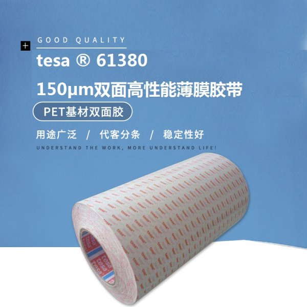 tesa61380 
