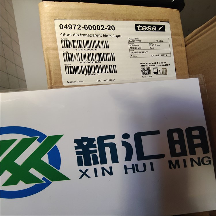 TESA4972PV20 白底藍字膠帶/TESA4972PV40 PET基材雙面膠