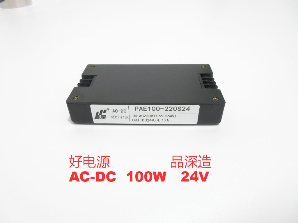 AC-DC  100W    220V轉(zhuǎn)24V端子式電源模塊 模塊電源