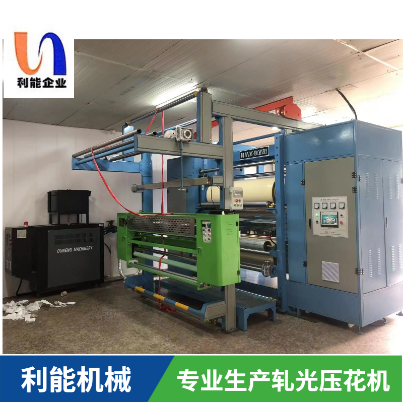 軋光機(jī) 軋光機(jī)