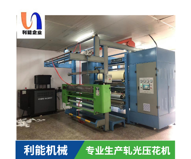 利能軋光機家族之皮膜軋光機