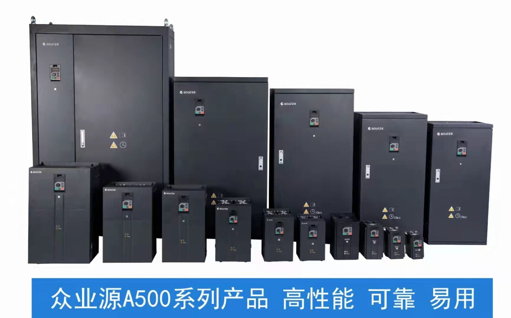 變頻器