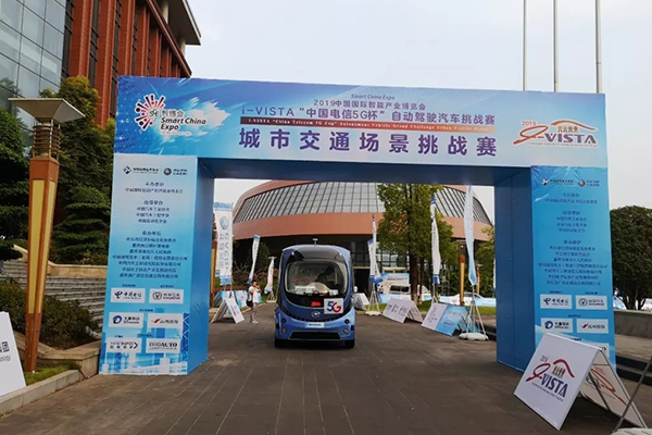 海格客车与人马智能组成的“海格深蓝战队”获城市交通场景挑战赛（ZUI强车脑挑战赛）三等奖