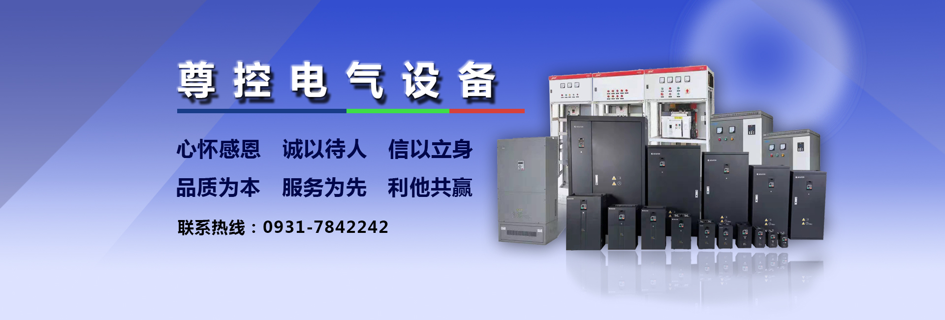 蘭州控制柜廠家