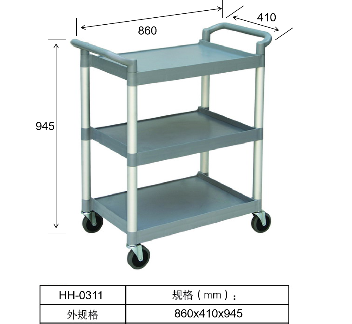 DC-加強(qiáng)型多用途手推車HH-0311.png