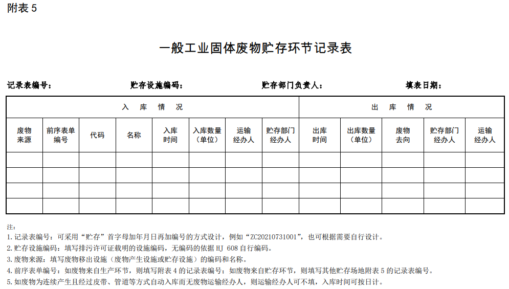 一般工業5.png