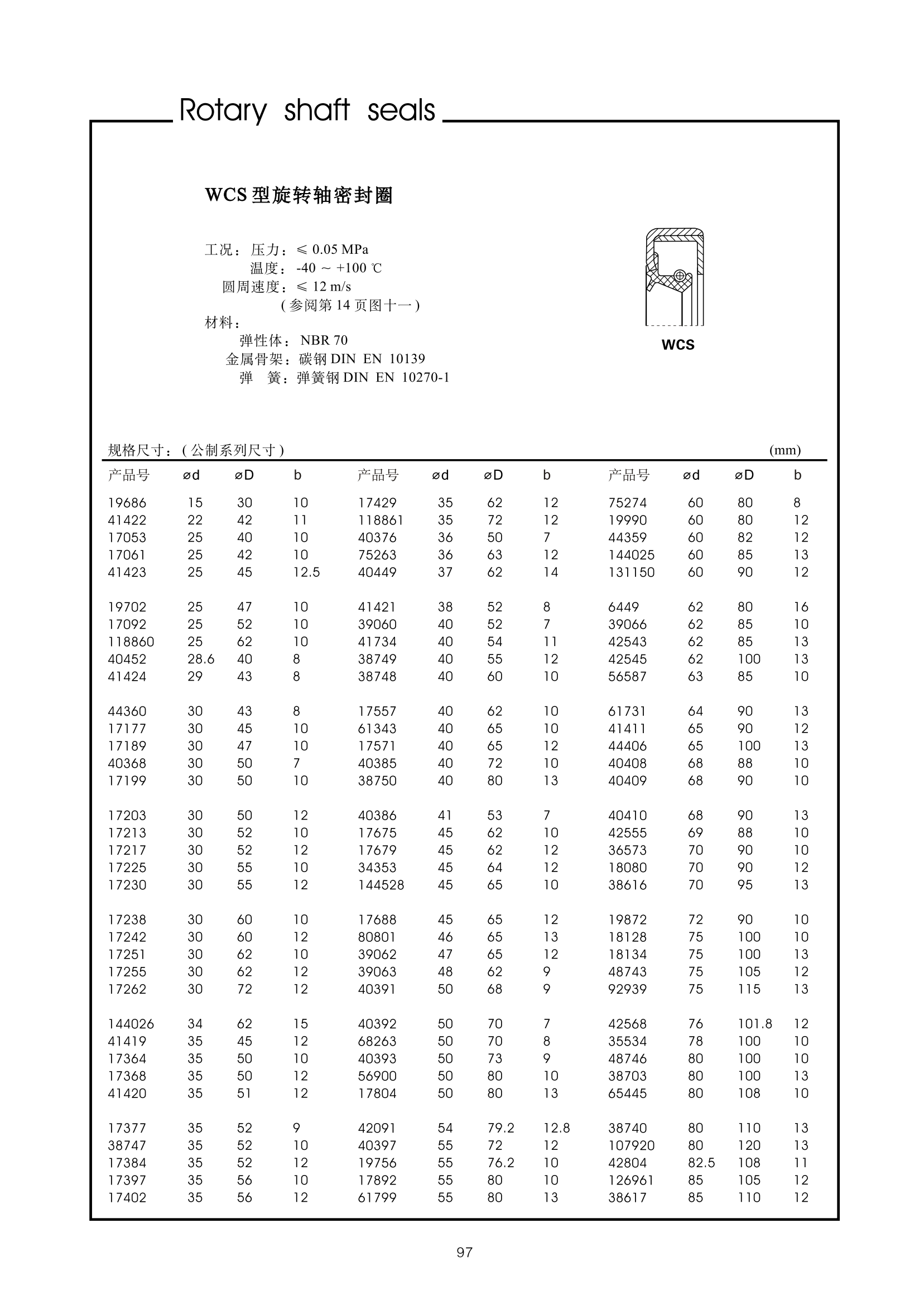 OS-C11（WCS）_00.png