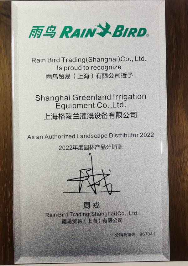 2022年雨鳥代理商證