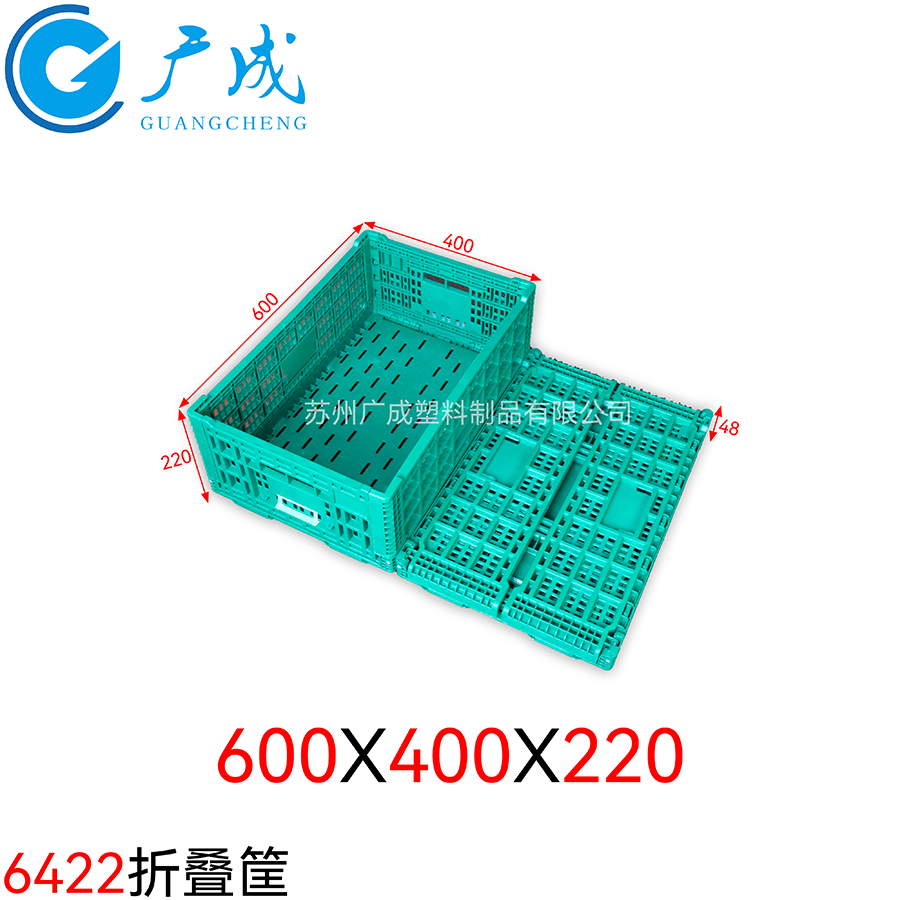 600*400*220塑料折疊筐