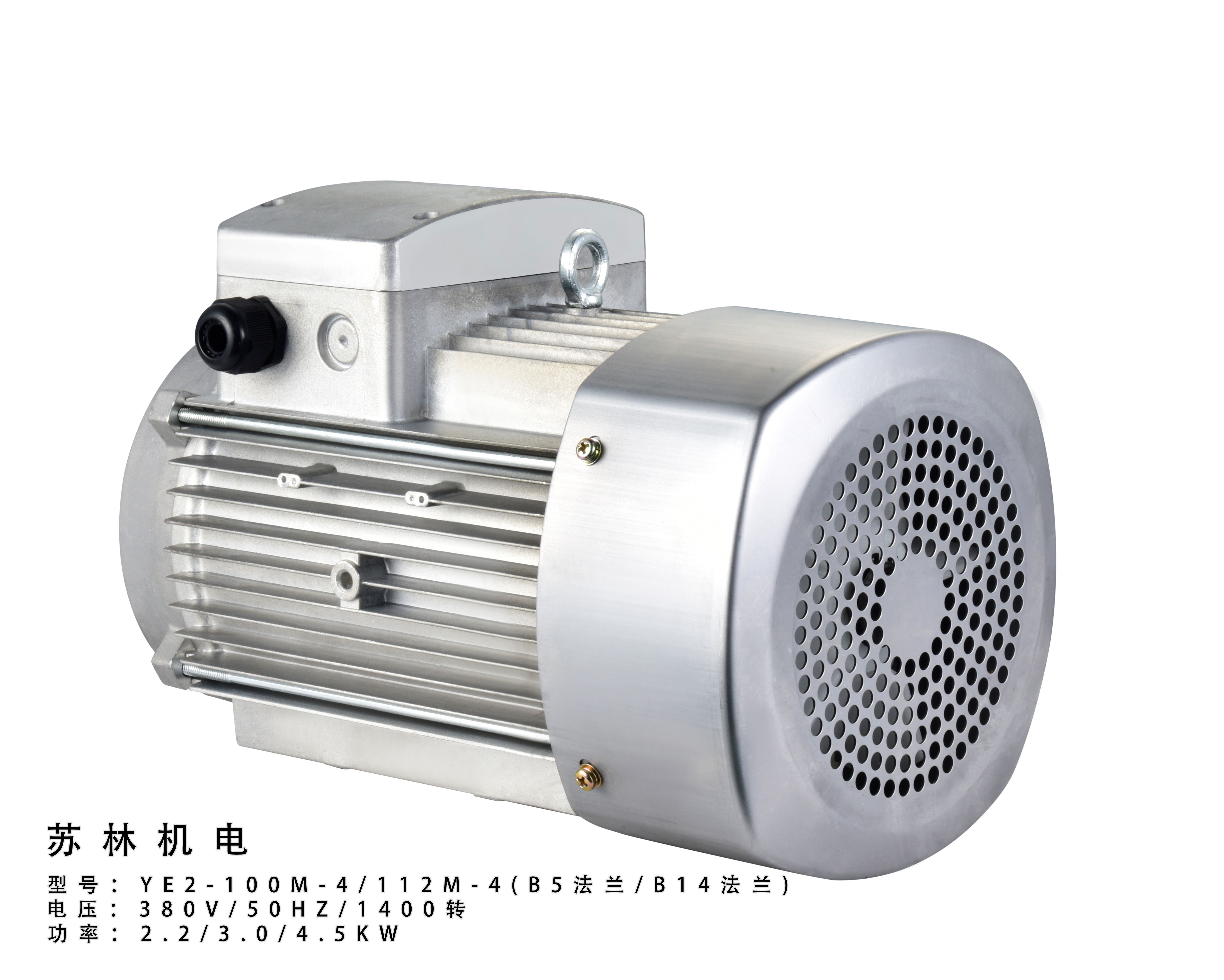 YE2-100L-4/112M-4(B5法蘭/B14法蘭）三相異步電機