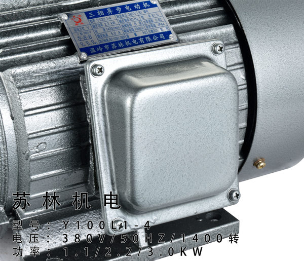 三相電機