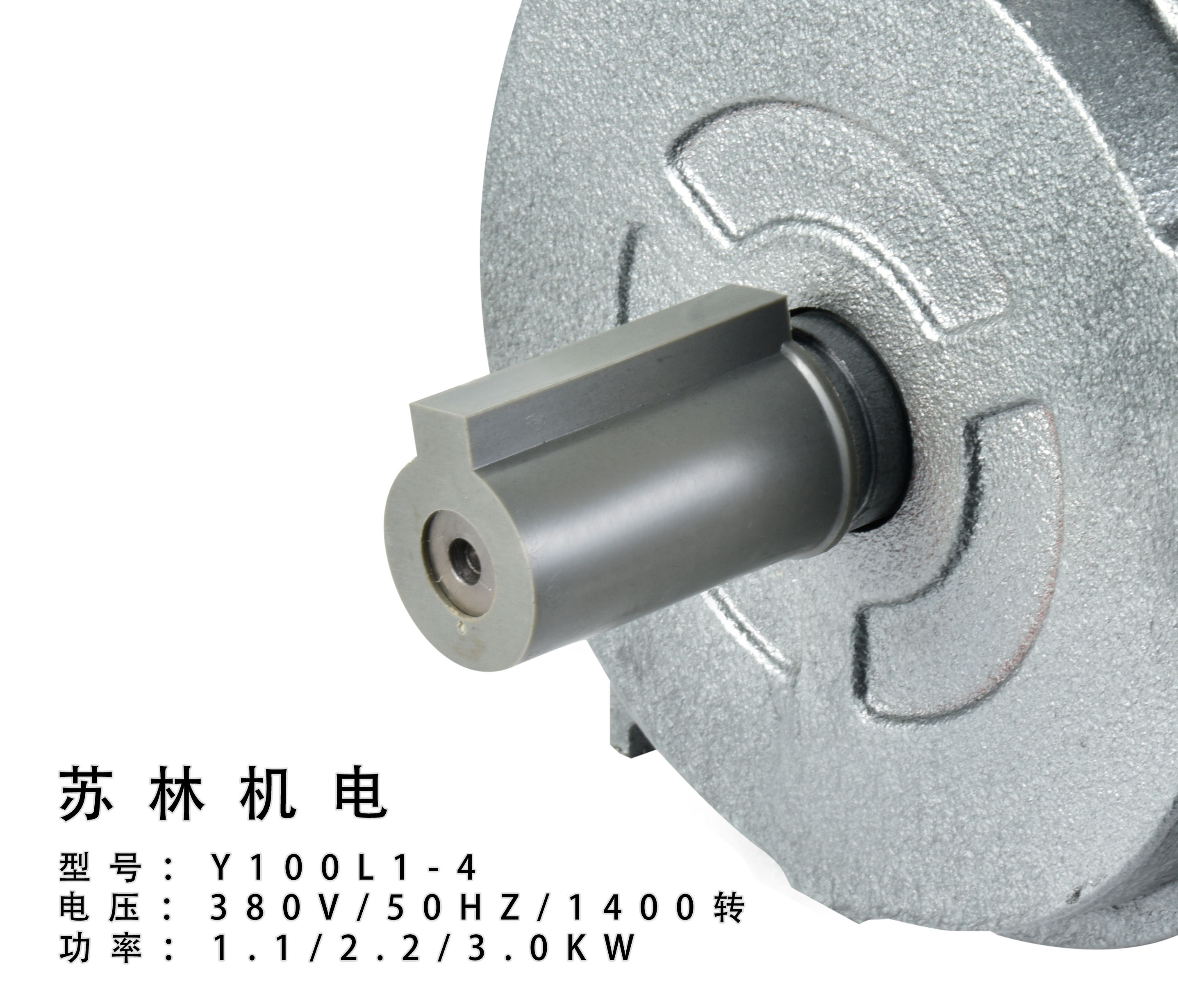 單相異步電機