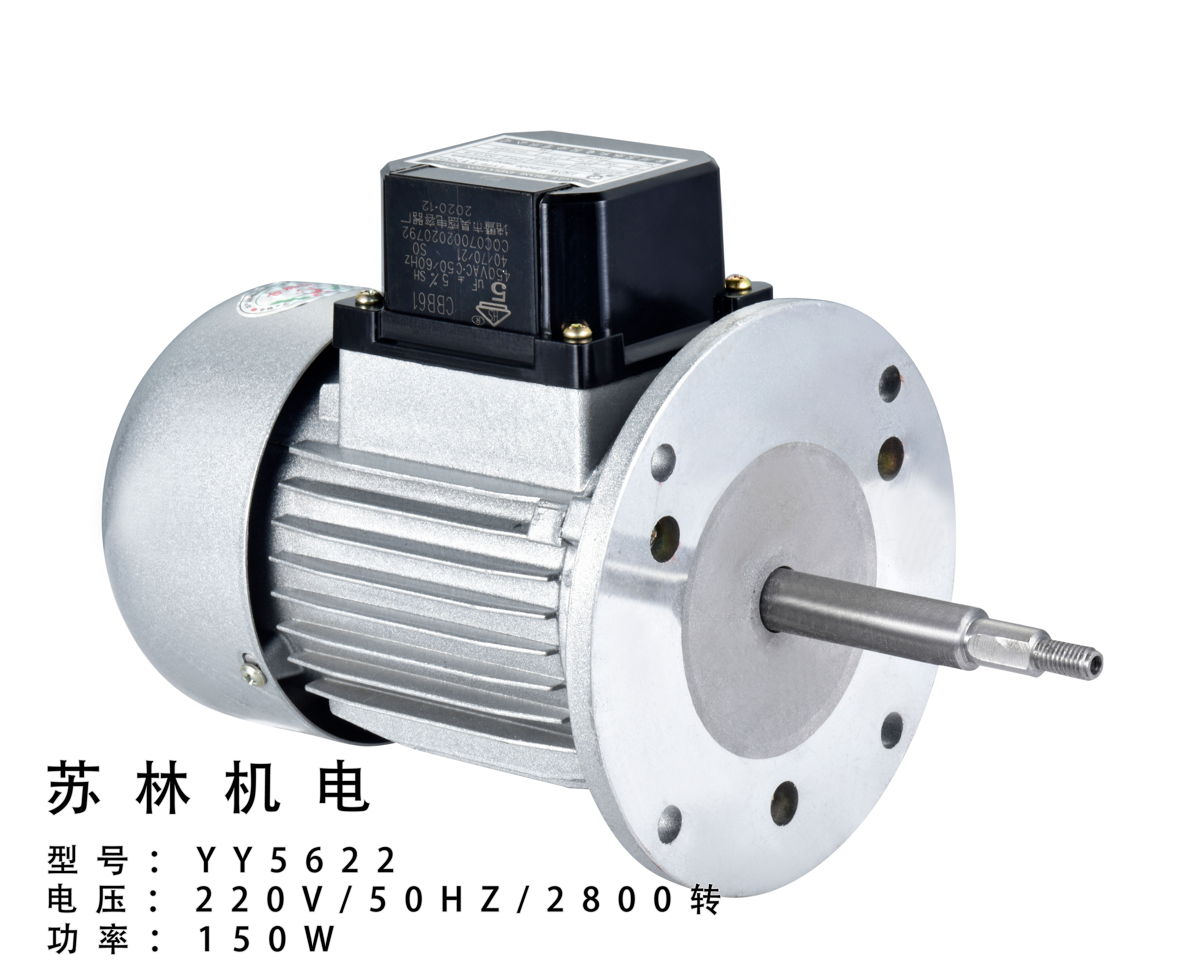 YY5622單相異步電機
