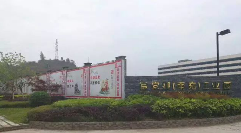 南充富安娜廠區(qū).png