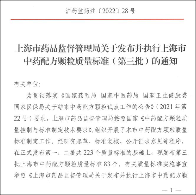 合格藥品離不開高質(zhì)量標(biāo)準(zhǔn)品