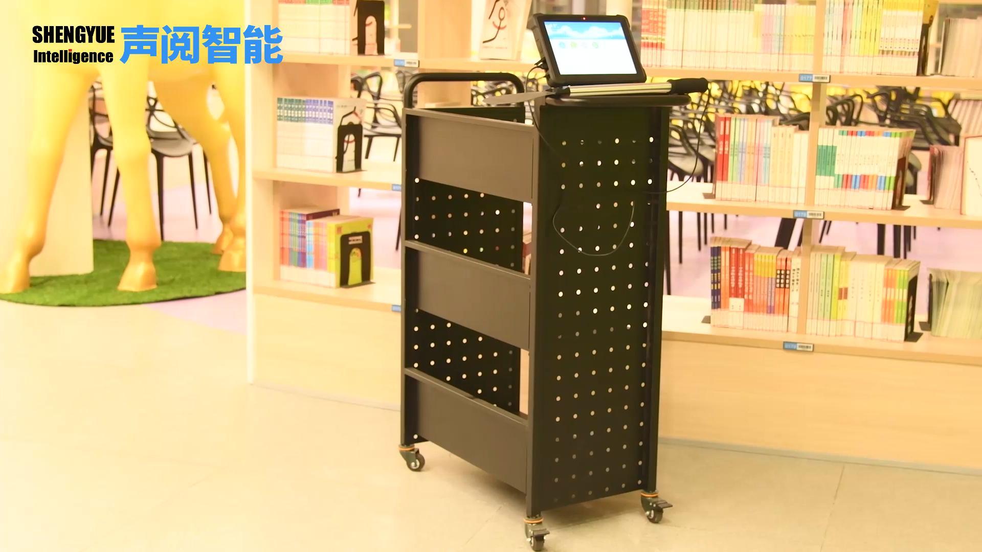 声阅智能点检车