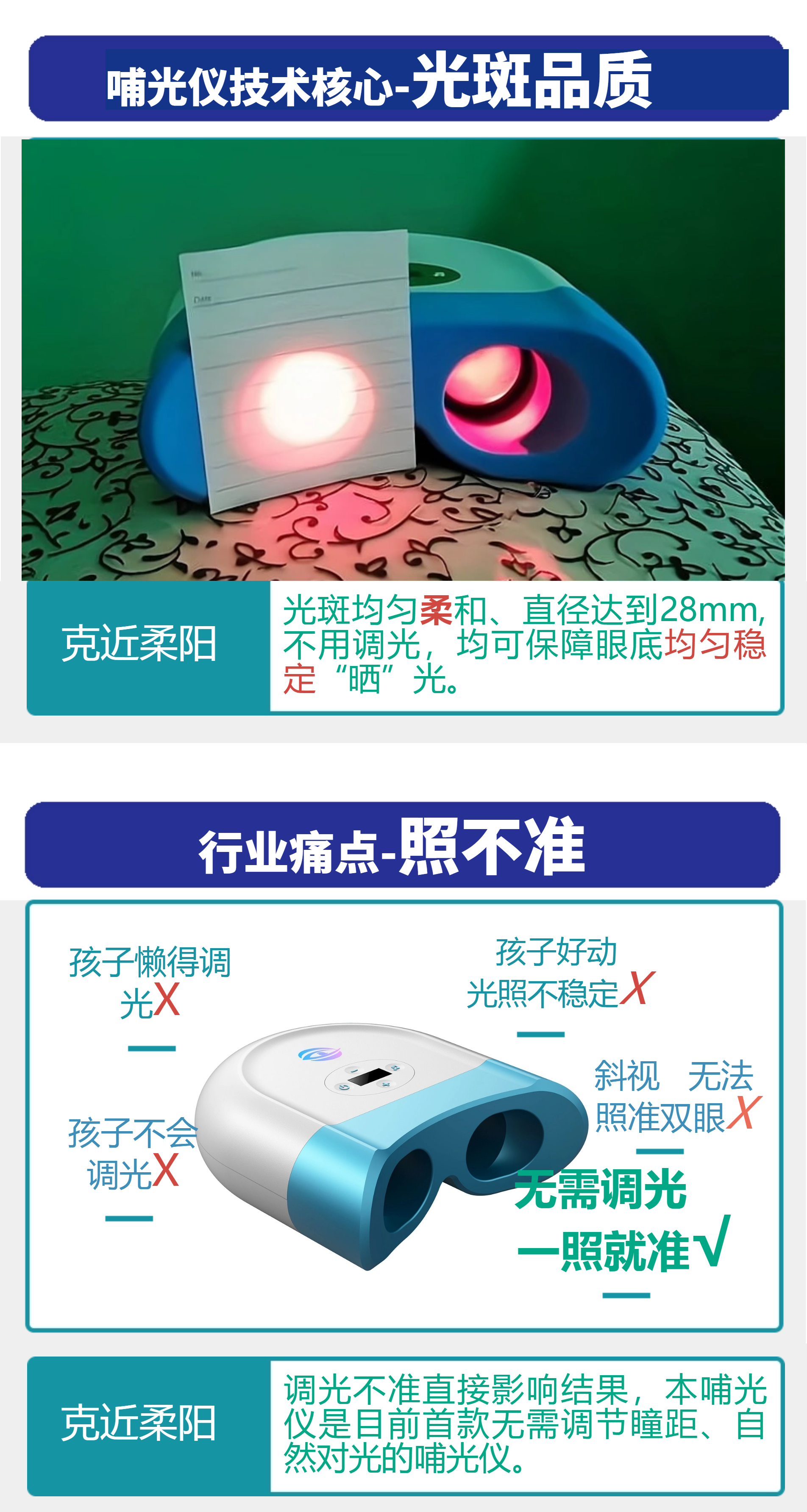 哺光儀核心技術(shù)