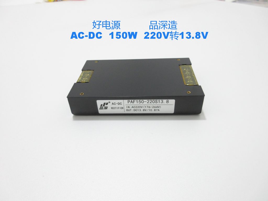 AC-DC  150W    220V轉13.8V電源模塊 模塊電源 定制電源