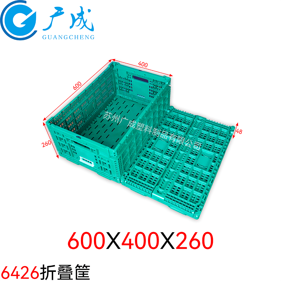 600*400*260塑料折疊筐