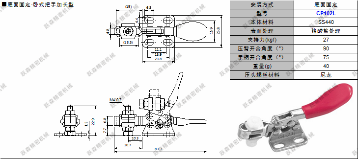 快速夾鉗 CP102L.png