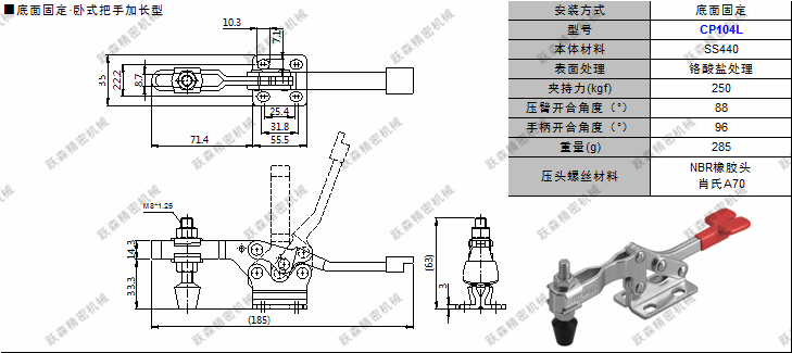 快速夾鉗 CP104L.png