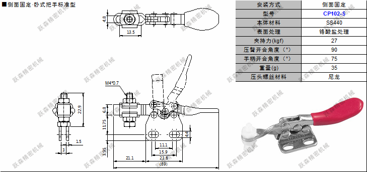 快速夾鉗 CP102-S.png