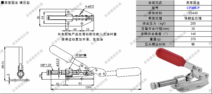 快速夾鉗 CP306-P.png