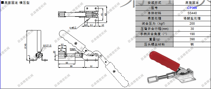 快速夾鉗 CP309.png