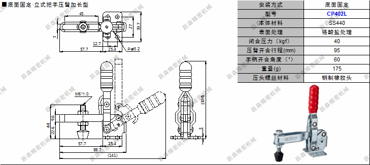 快速夾鉗 CP402L.png