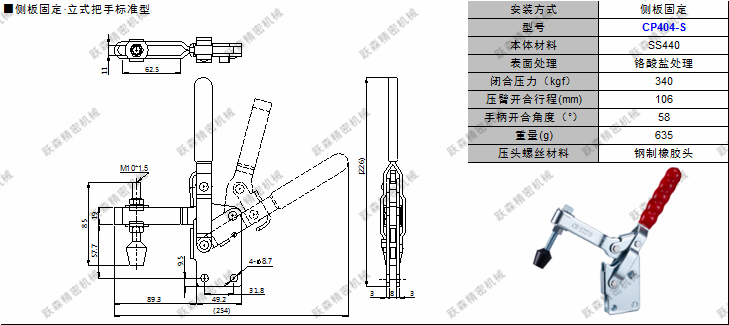 快速夾鉗 CP404-S.png