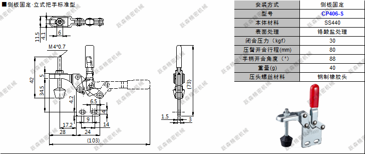 快速夾鉗 CP406-S.png