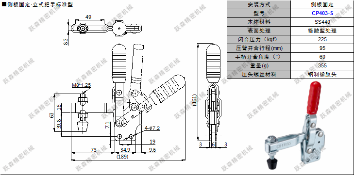 快速夾鉗 CP403-S.png