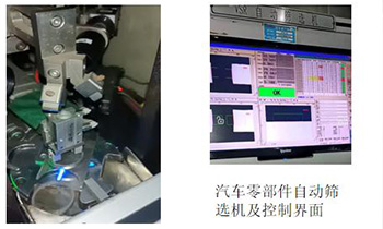 山東視覺檢測(cè)零件
