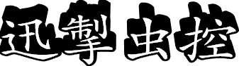 室內(nèi)消毒殺菌，消毒液怎么選？