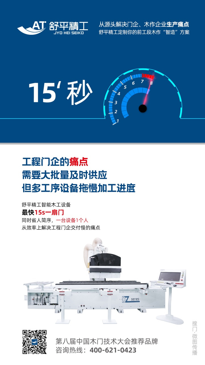 15秒一扇門.jpg