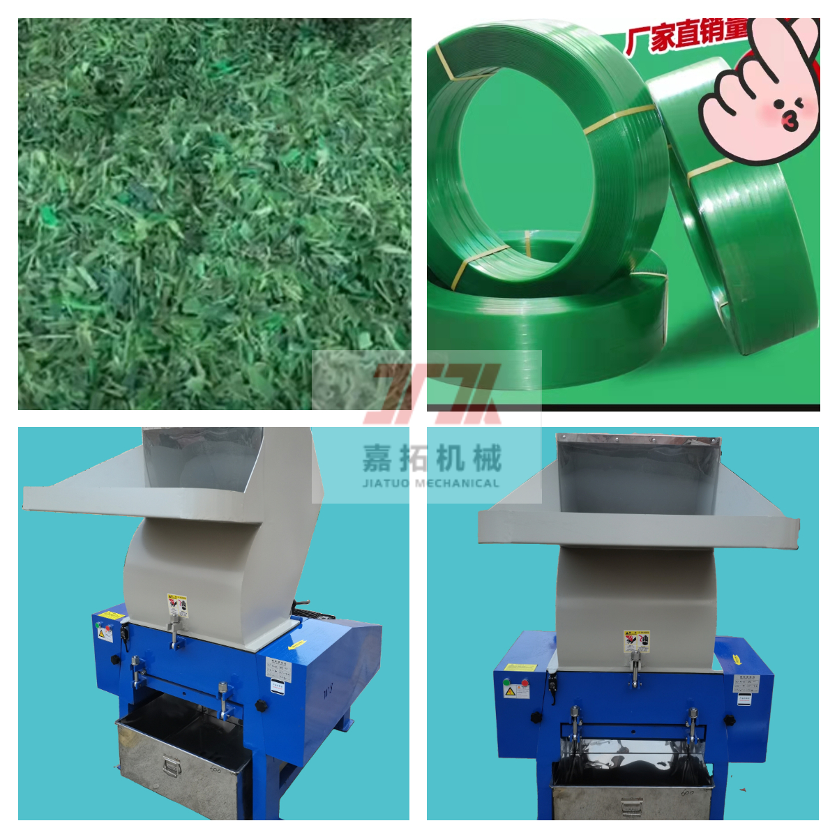 PET打包帶破碎機.jpg