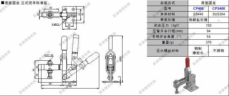 快速夾鉗 CP408、CPS408.png