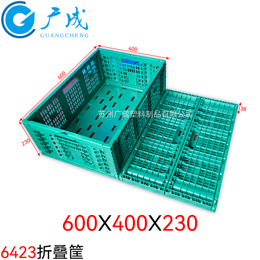 600*400*230塑料折疊筐