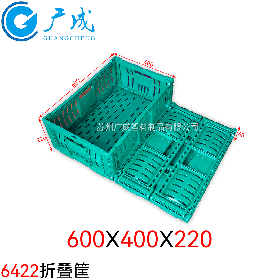 600*400*220折疊筐(弧邊)