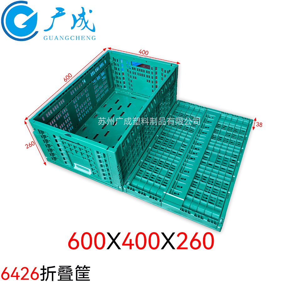 600*400*260塑料折疊筐(通用款)