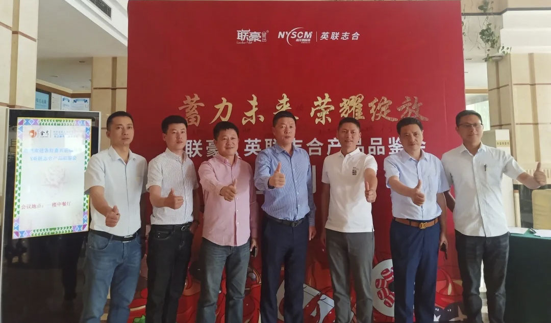 蓄力未來·榮耀綻放